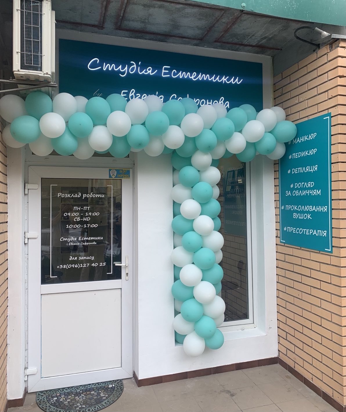 Салон краси